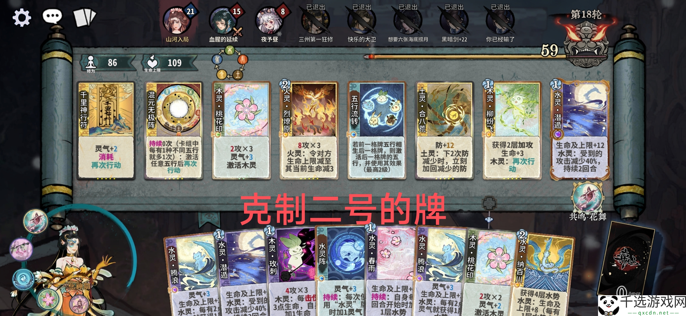 弈仙牌-大道共鸣攻略-新手花花上分小技巧