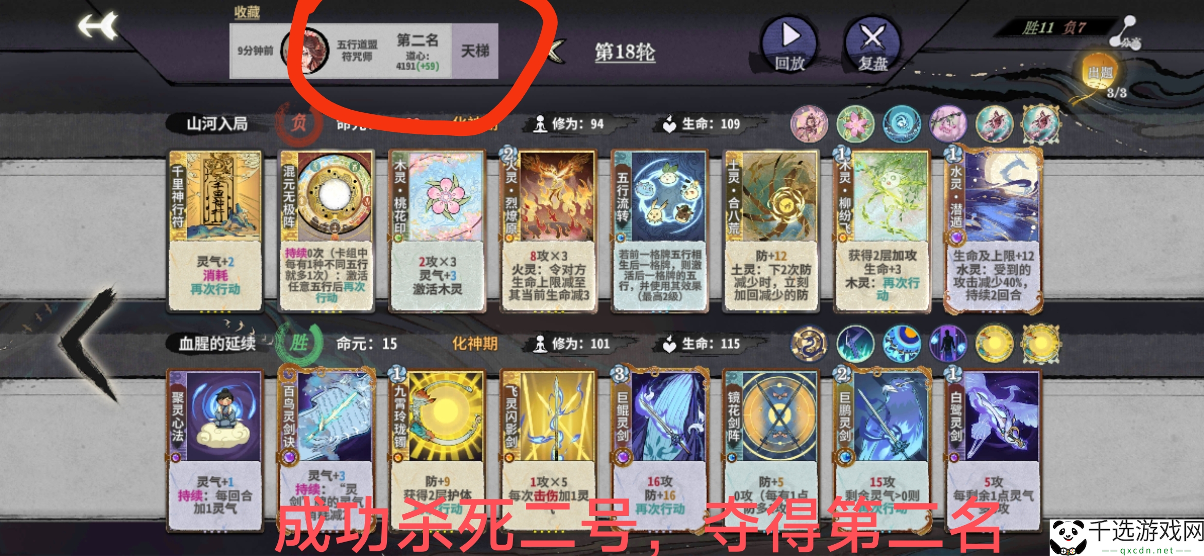 弈仙牌-大道共鸣攻略-新手花花上分小技巧
