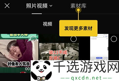 capcut调音乐的方法-CapCut怎么调音乐