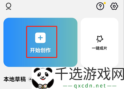 capcut调音乐的方法-CapCut怎么调音乐