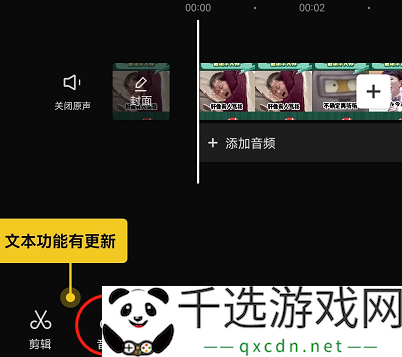 capcut调音乐的方法-CapCut怎么调音乐