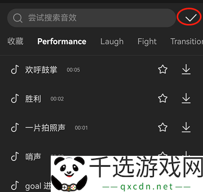 capcut调音乐的方法-CapCut怎么调音乐