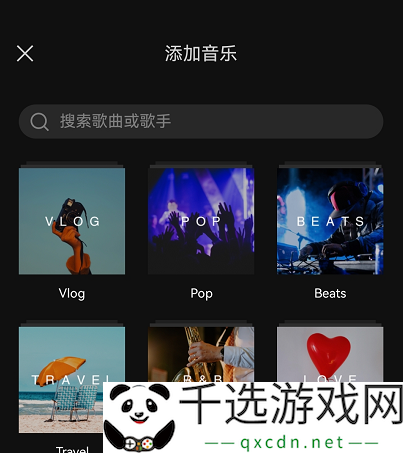 capcut调音乐的方法-CapCut怎么调音乐