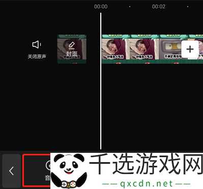 capcut调音乐的方法-CapCut怎么调音乐