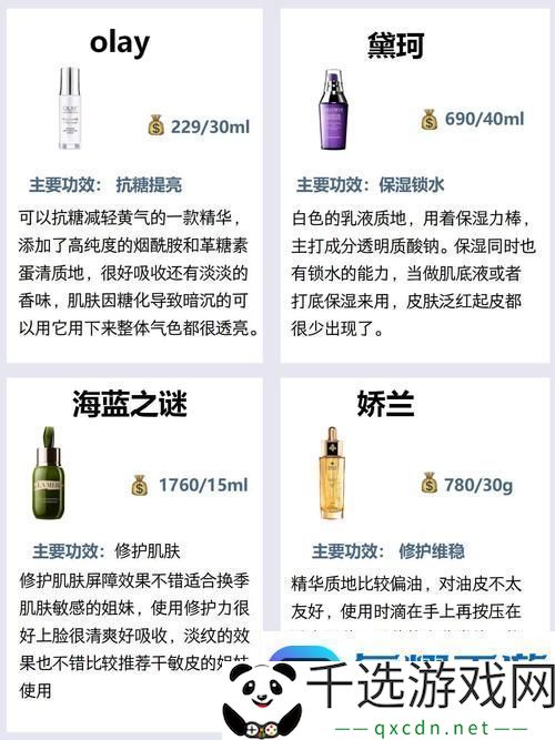 久久国产精华液2024特点-挖掘肌肤的极致潜能