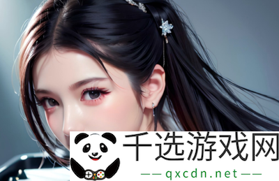 对镜C1V1HHH：为什么这种络互动形式如此受欢迎
