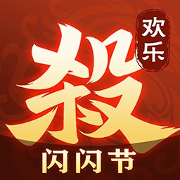 欢乐三国杀无限元宝版