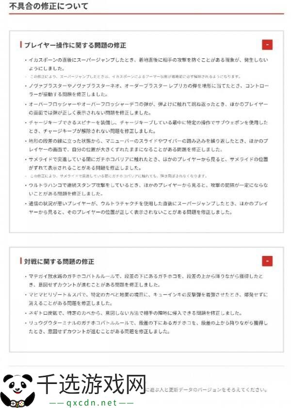 《斯普拉遁3》9.3.0版本更新3月13日发布