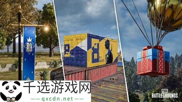 PUBG绝地求生3月12日34.2版本更新公告汇总：8周年纪念派对上线！