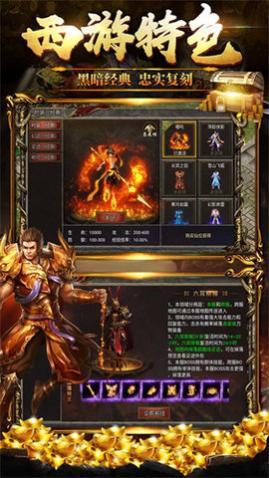 无双西游单职业高爆版直装版