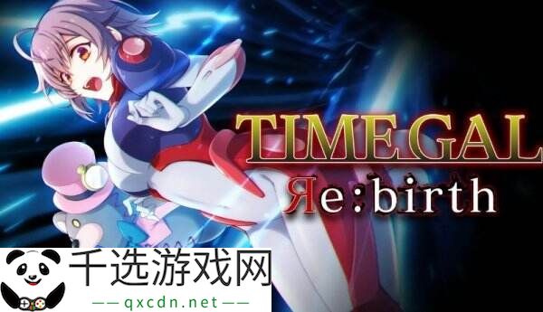 《Time Gal Re:birth》Switch独立版将于4月10日推出