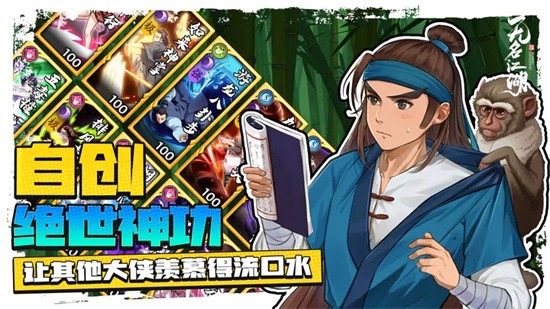 无名江湖内置菜单版手游