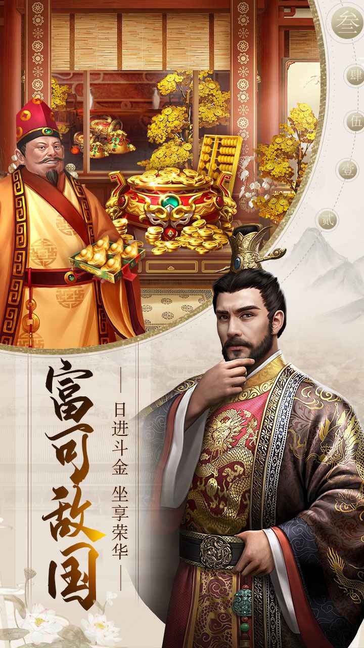 帝王时代满v版下载