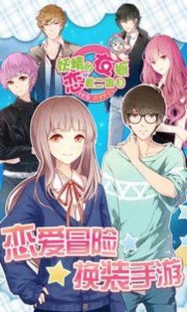 妖精的衣橱安卓版下载
