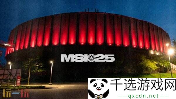 英雄联盟2025MSI温哥华开赛！门票预售通道已开启！