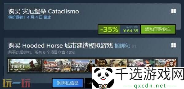 即时战略游戏《灾厄堡垒 Cataclismo》现已正式发售