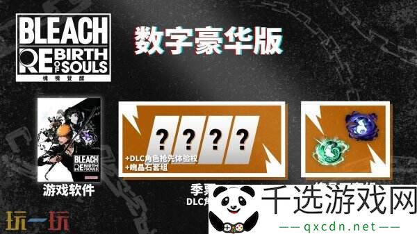 万代南梦宫3D格斗游戏《BLEACH 魂魄觉醒》现已正式发售