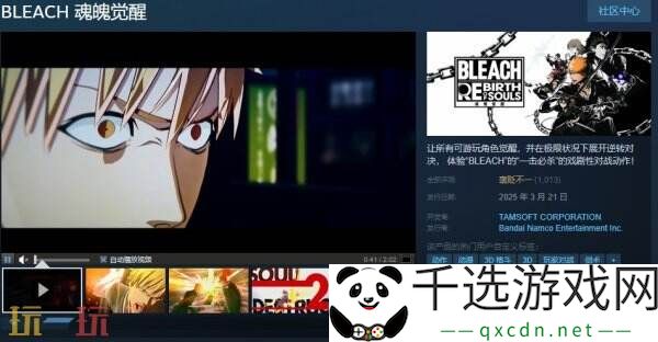 万代南梦宫3D格斗游戏《BLEACH 魂魄觉醒》现已正式发售