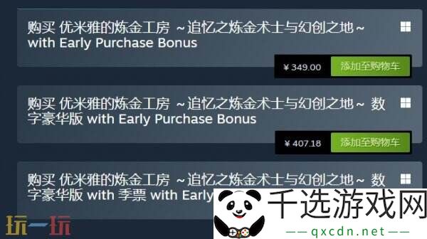 炼金术RPG《优米雅的炼金工房》现已正式发售
