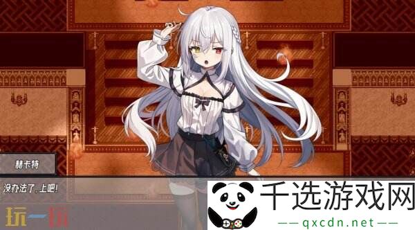 百合卡牌RPG《神树残响》现已正式发售