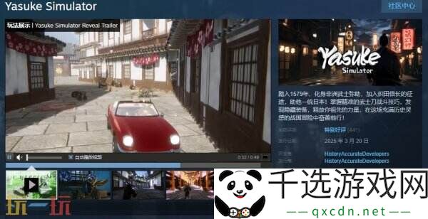 忍者模拟《Yasuke Simulator》现已正式发售