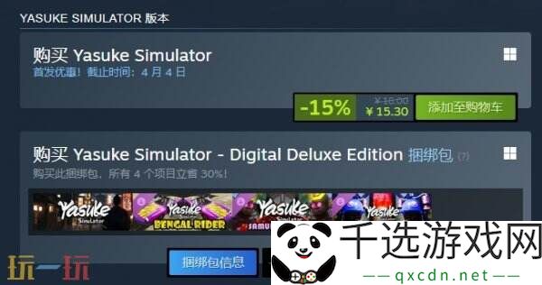 忍者模拟《Yasuke Simulator》现已正式发售