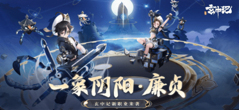 玄中记2024下载