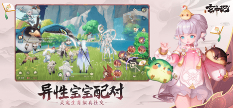 玄中记2024下载