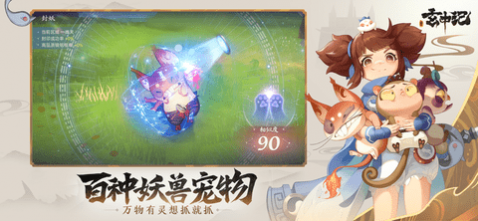 玄中记2024下载