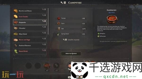 生存MMO游戏《侧风之旅》已上线Steam页面 游戏测试已开启