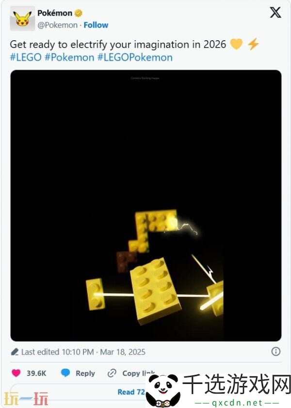 LEGO宣布将于2026年推出《宝可梦》系列乐高积木商品