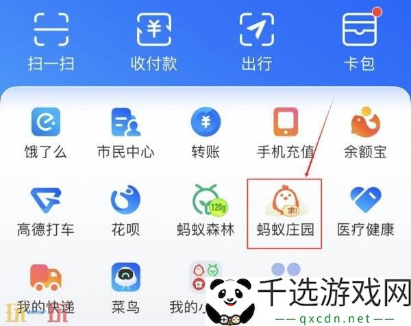 蚂蚁庄园今日答案最新3.25 3月25日庄园每日答题答案