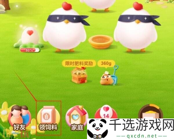 蚂蚁庄园今日答案最新3.25 3月25日庄园每日答题答案