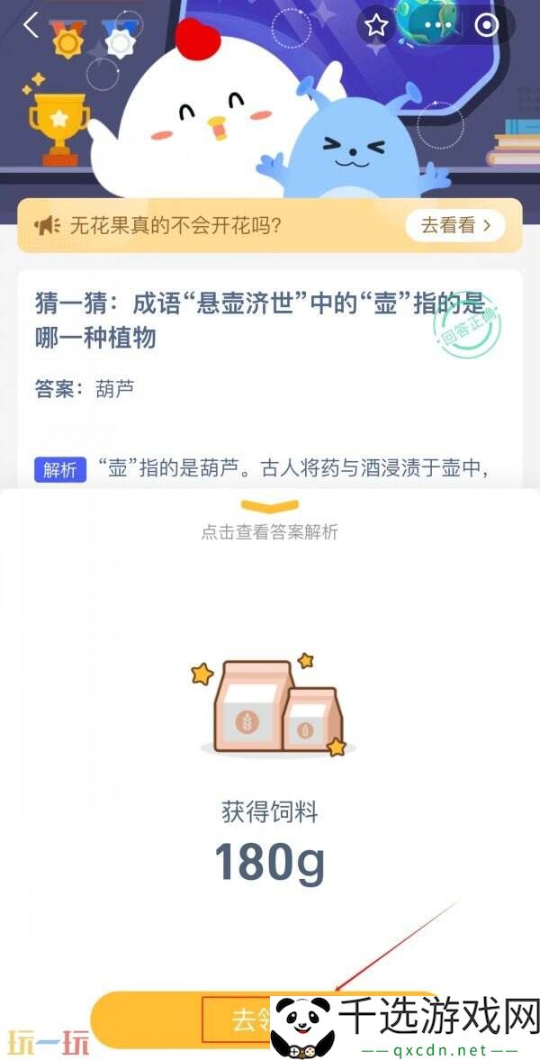 以下哪个是我国自主研发的全球卫星导航系统 蚂蚁庄园3月24日答案
