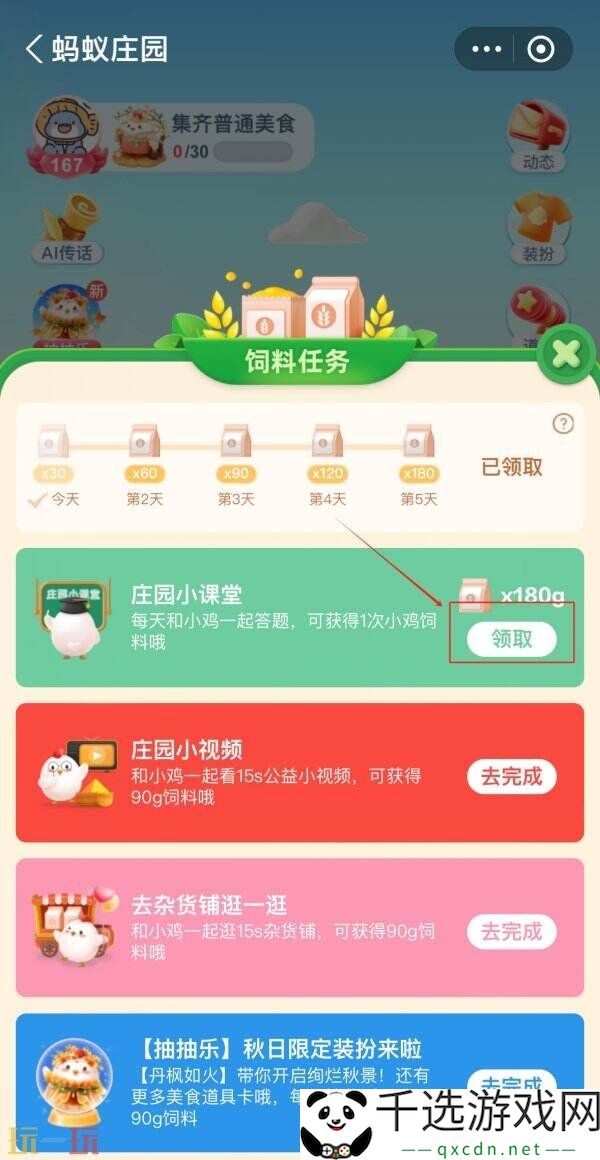 以下哪个是我国自主研发的全球卫星导航系统 蚂蚁庄园3月24日答案