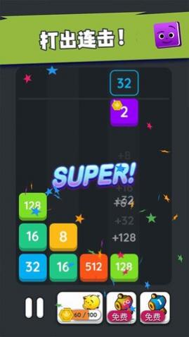 坠落方块2048红包版安装