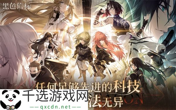黑色信标楔石具体作用介绍说明