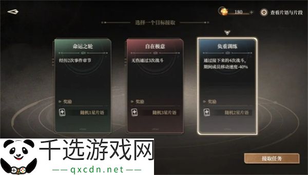 黑色信标楔石具体作用介绍说明