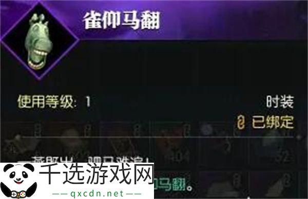 逆水寒手游飞马谣奇遇任务攻略