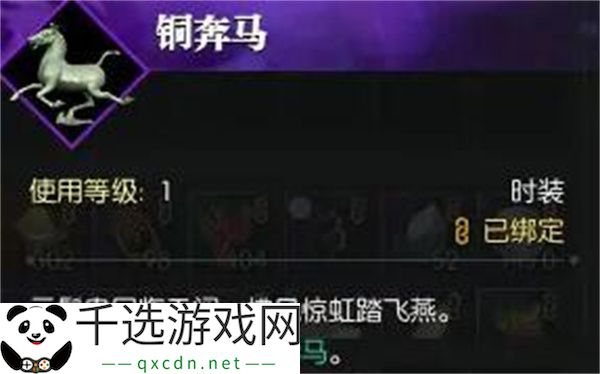 逆水寒手游飞马谣奇遇任务攻略