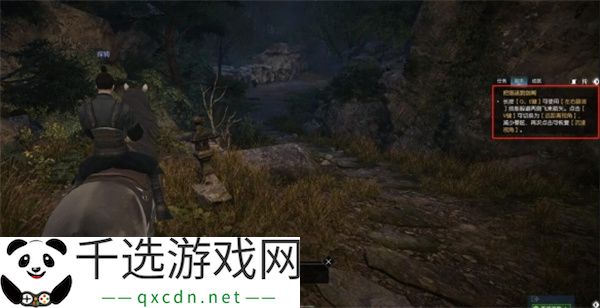 逆水寒手游飞马谣奇遇任务攻略