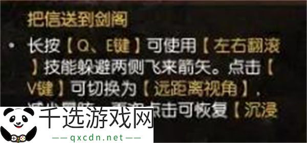 逆水寒手游飞马谣奇遇任务攻略