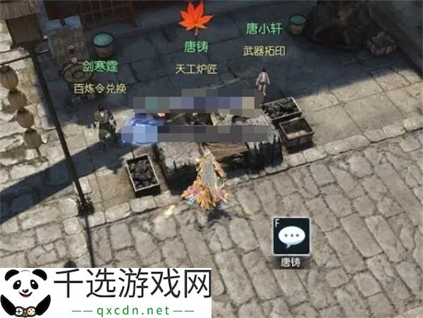 逆水寒手游飞马谣奇遇任务攻略