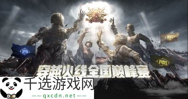 CF穿越火线3月27日更新公告汇总：全国巅峰赛资格前置认证开启！
