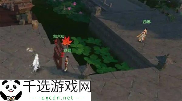 逆水寒手游千家烟火气奇遇任务攻略