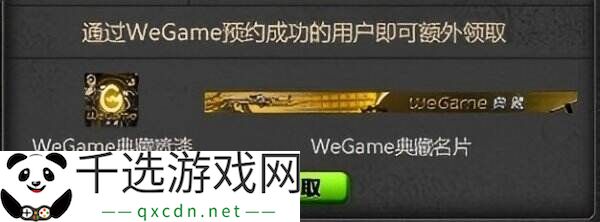 CF穿越火线怀旧模式WeGame预约入口开启！典藏限定喷漆免费领！