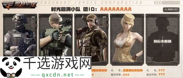 CF穿越火线怀旧模式WeGame预约入口开启！典藏限定喷漆免费领！