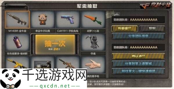 CF穿越火线怀旧模式WeGame预约入口开启！典藏限定喷漆免费领！