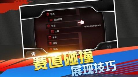 急速竞技赛车3D安卓版手游