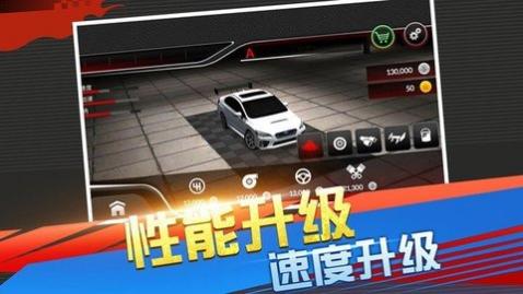 急速竞技赛车3D安卓版手游